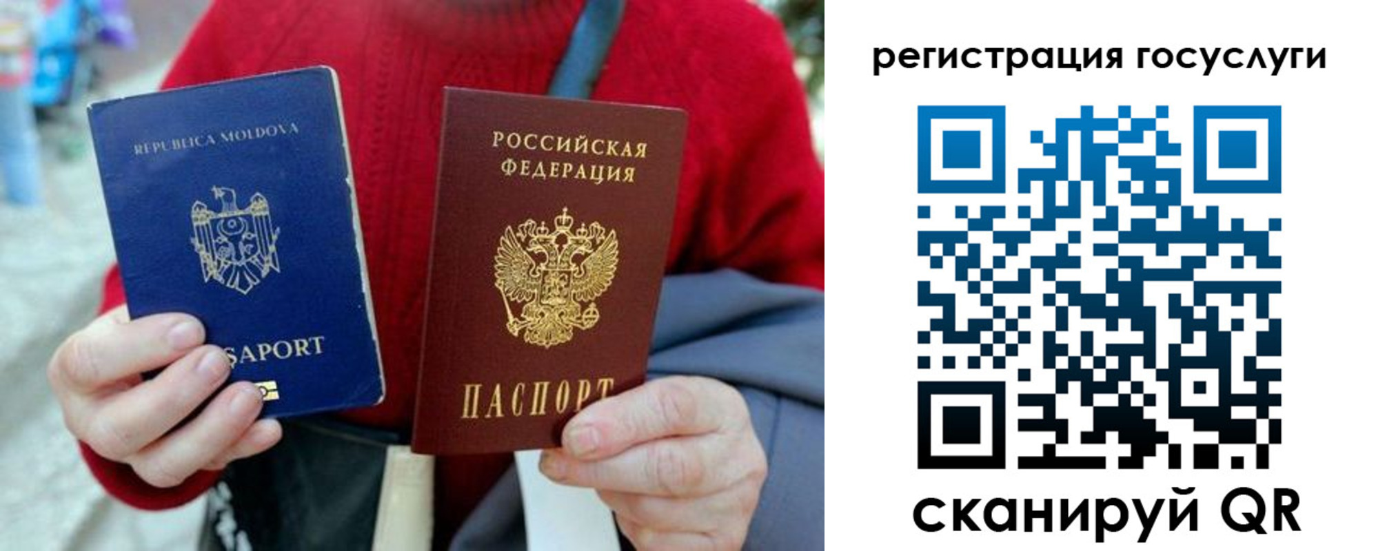 временная прописка в Канаше