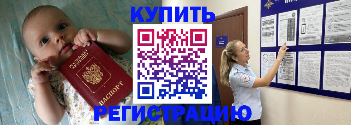где прописаться в Канаше