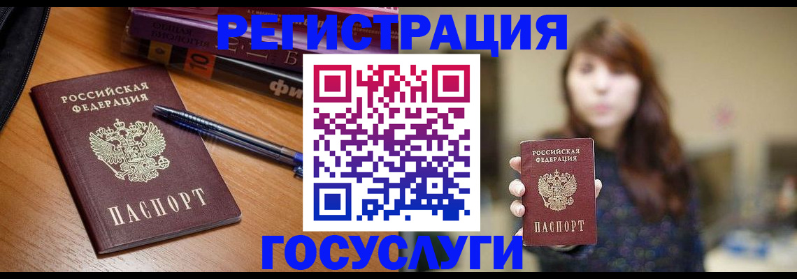 временная регистрация гарантия в Канаше