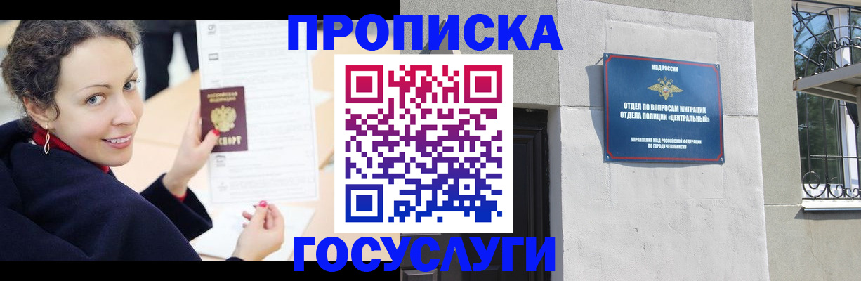 найти адрес прописки в Канаше