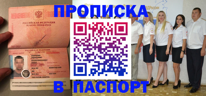 найти адрес прописки в Канаше