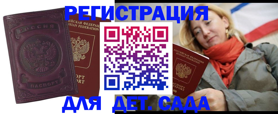 прописка гарантия в Канаше