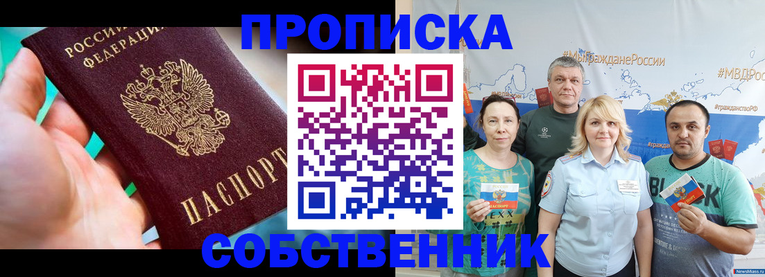 временная регистрация госуслуги в Канаше